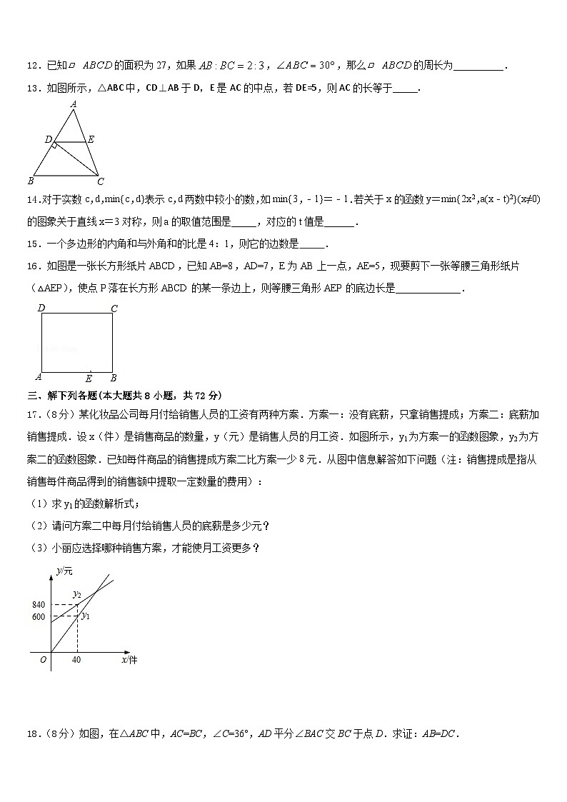 2022-2023学年湖南省益阳市桃江县数学七下期末达标测试试题含答案03