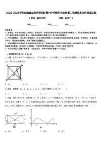 2022-2023学年湖南省益阳市资阳区第六中学数学七年级第二学期期末综合测试试题含答案