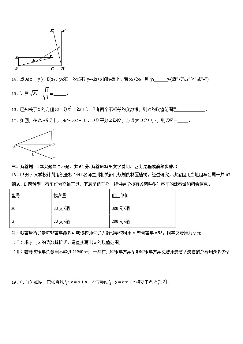 2022-2023学年江苏省泗洪县数学七下期末学业水平测试模拟试题含答案03