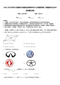 2022-2023学年江苏省泰兴市城黄北区教研中学心七年级数学第二学期期末学业水平测试模拟试题含答案