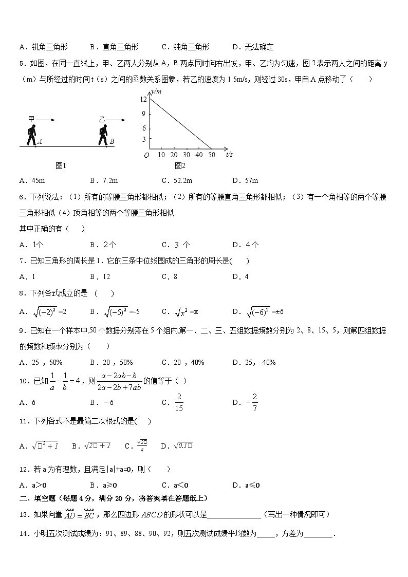 2022-2023学年江苏省泰兴市城黄北区教研中学心七年级数学第二学期期末学业水平测试模拟试题含答案02