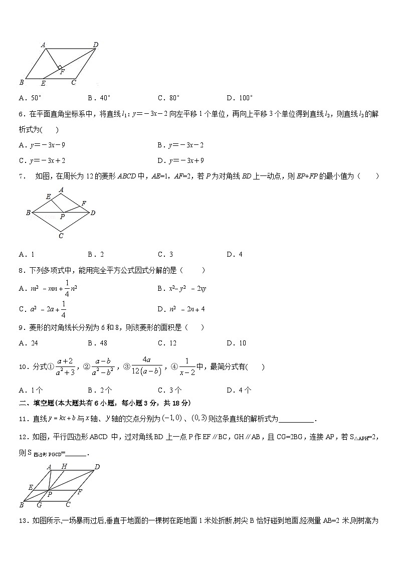 2022-2023学年江苏省泰兴市老叶初级中学数学七年级第二学期期末学业水平测试模拟试题含答案第2页