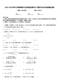 2022-2023学年江苏省泰州市兴化市顾庄区数学七下期末学业水平测试模拟试题含答案