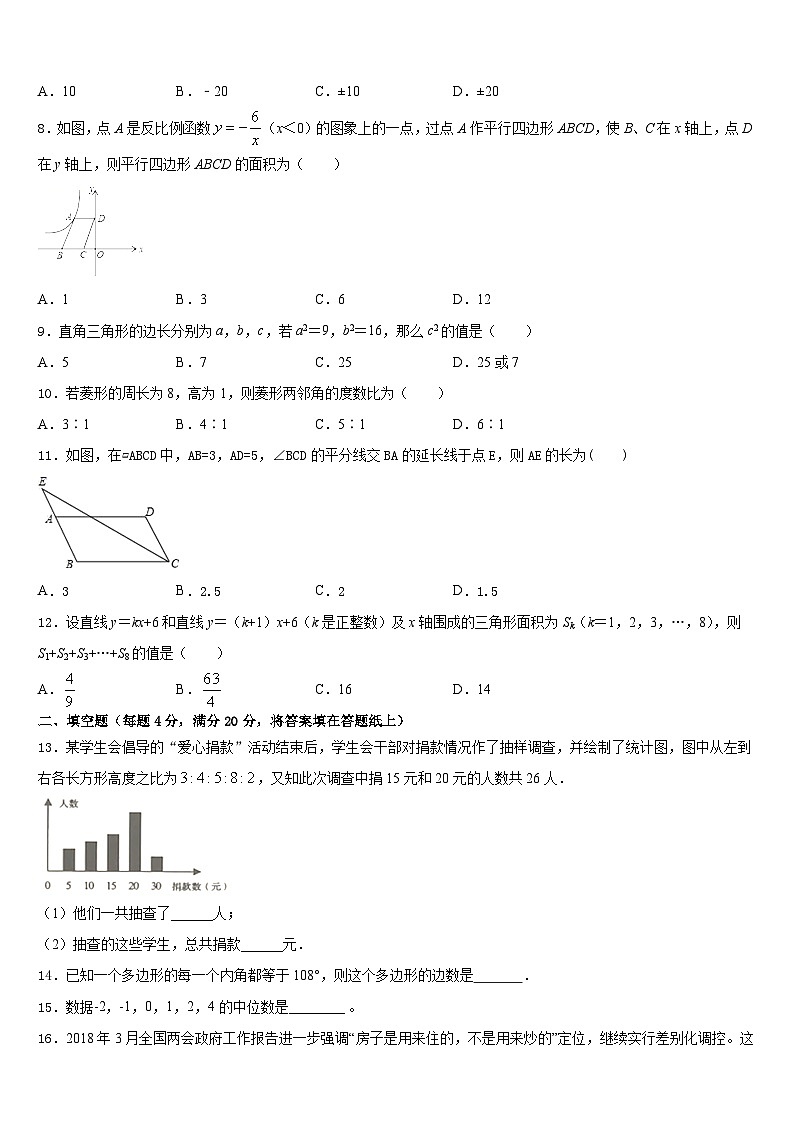 2022-2023学年江苏省泰州市兴化市顾庄区数学七下期末学业水平测试模拟试题含答案第2页