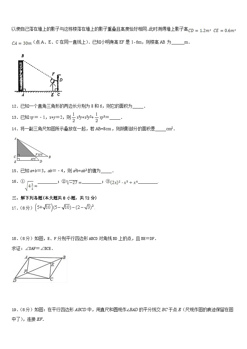 2022-2023学年江苏省无锡市各地数学七年级第二学期期末学业水平测试试题含答案03