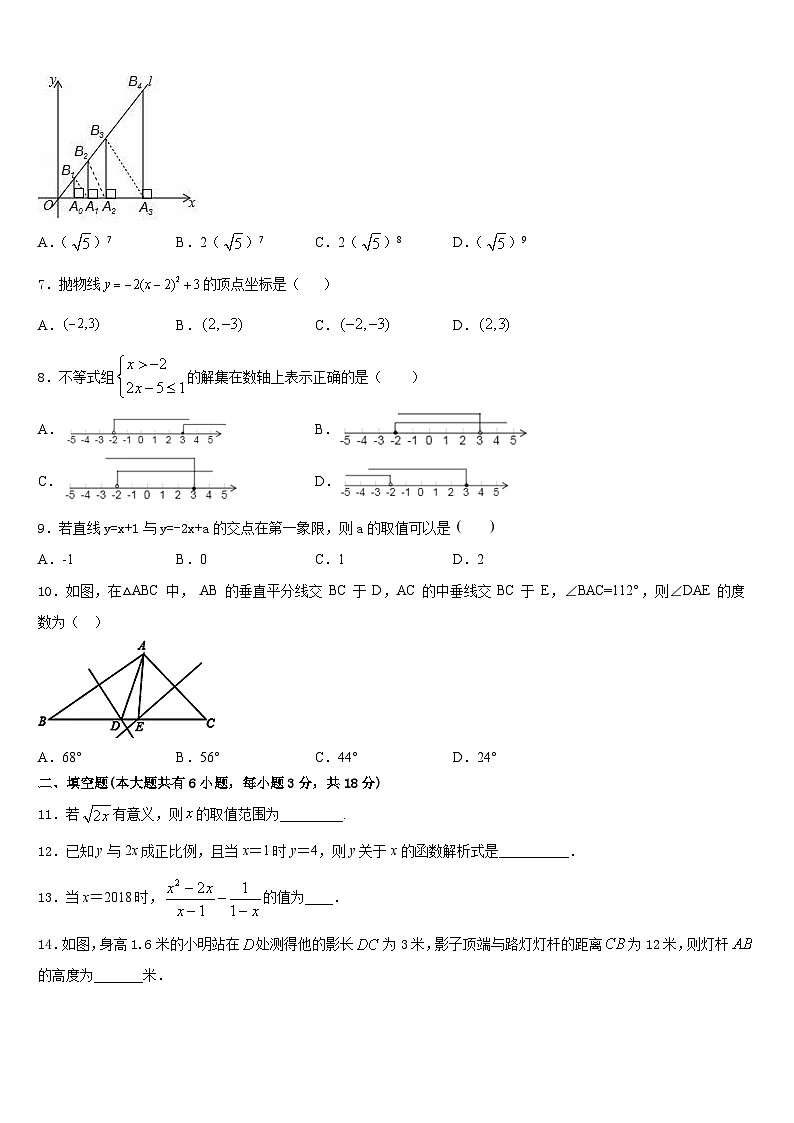 2022-2023学年江苏省淮安市名校数学七下期末学业水平测试模拟试题含答案02