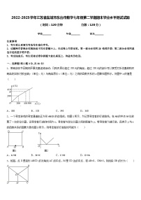 2022-2023学年江苏省盐城市东台市数学七年级第二学期期末学业水平测试试题含答案