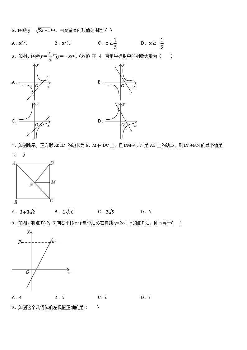 2022-2023学年江苏省苏州昆山市、太仓市数学七年级第二学期期末学业水平测试试题含答案02