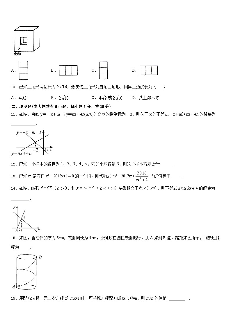 2022-2023学年江苏省苏州昆山市、太仓市数学七年级第二学期期末学业水平测试试题含答案03