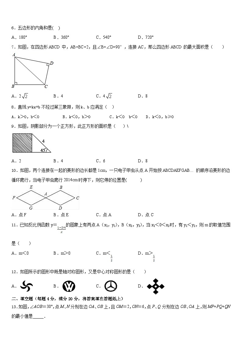 2022-2023学年江西省宜春市第九中学七下数学期末学业水平测试模拟试题含答案02