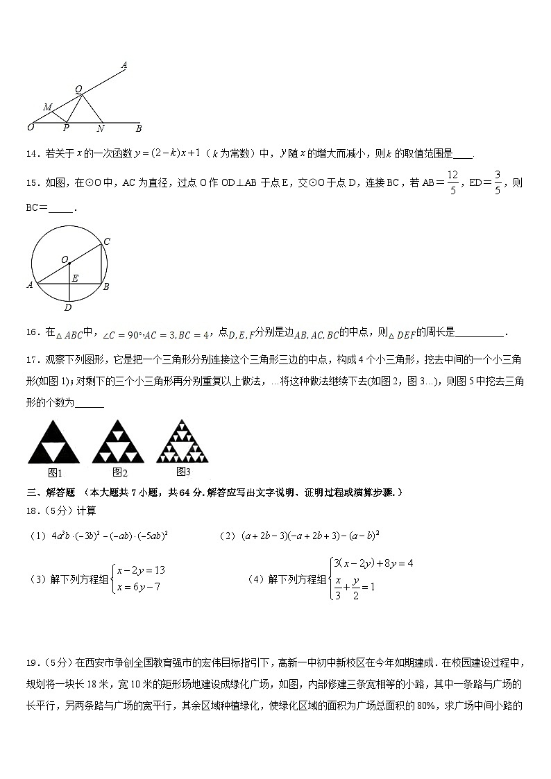 2022-2023学年江西省宜春市第九中学七下数学期末学业水平测试模拟试题含答案03