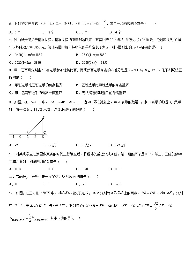2022-2023学年河北省唐山市古治区七年级数学第二学期期末学业水平测试模拟试题含答案第2页