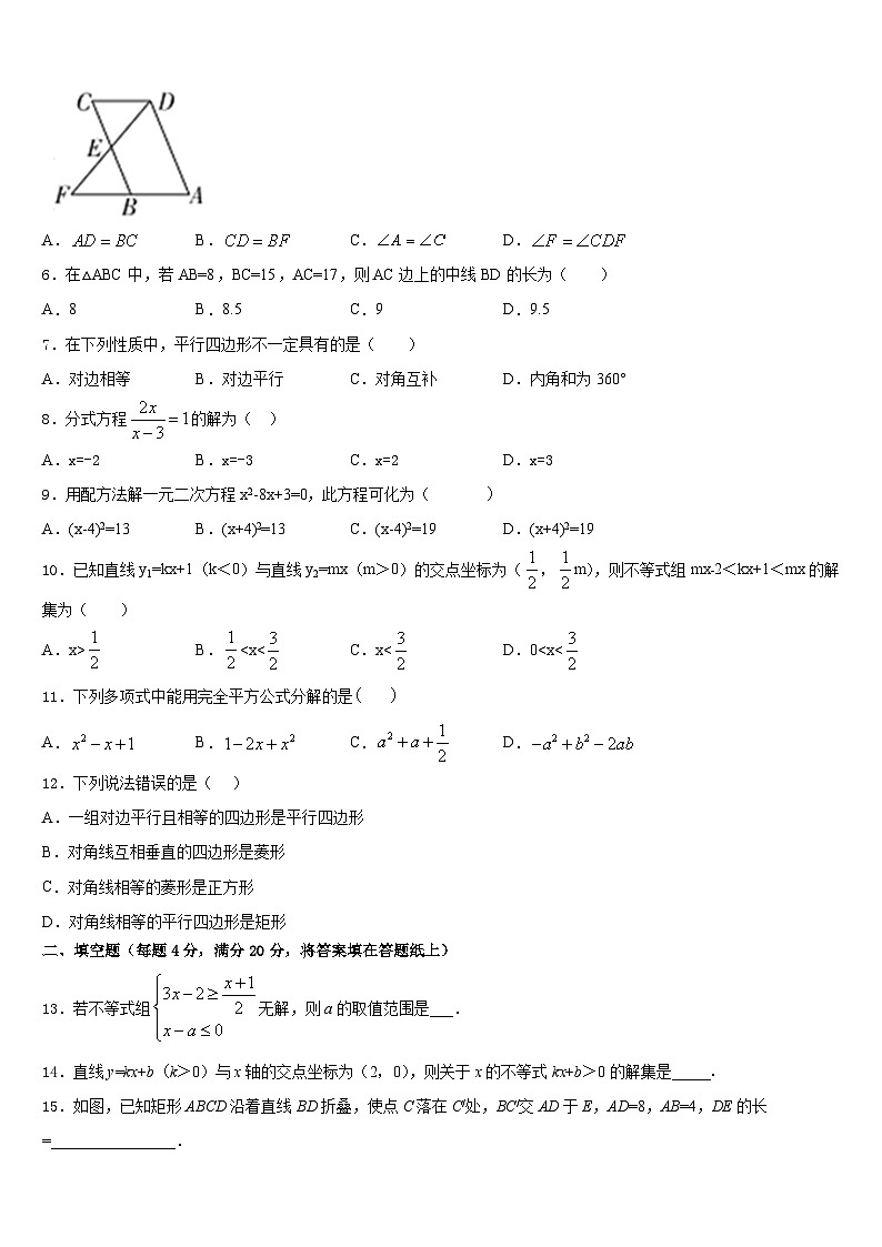 2022-2023学年河北宇华教育集团七年级数学第二学期期末学业水平测试模拟试题含答案02