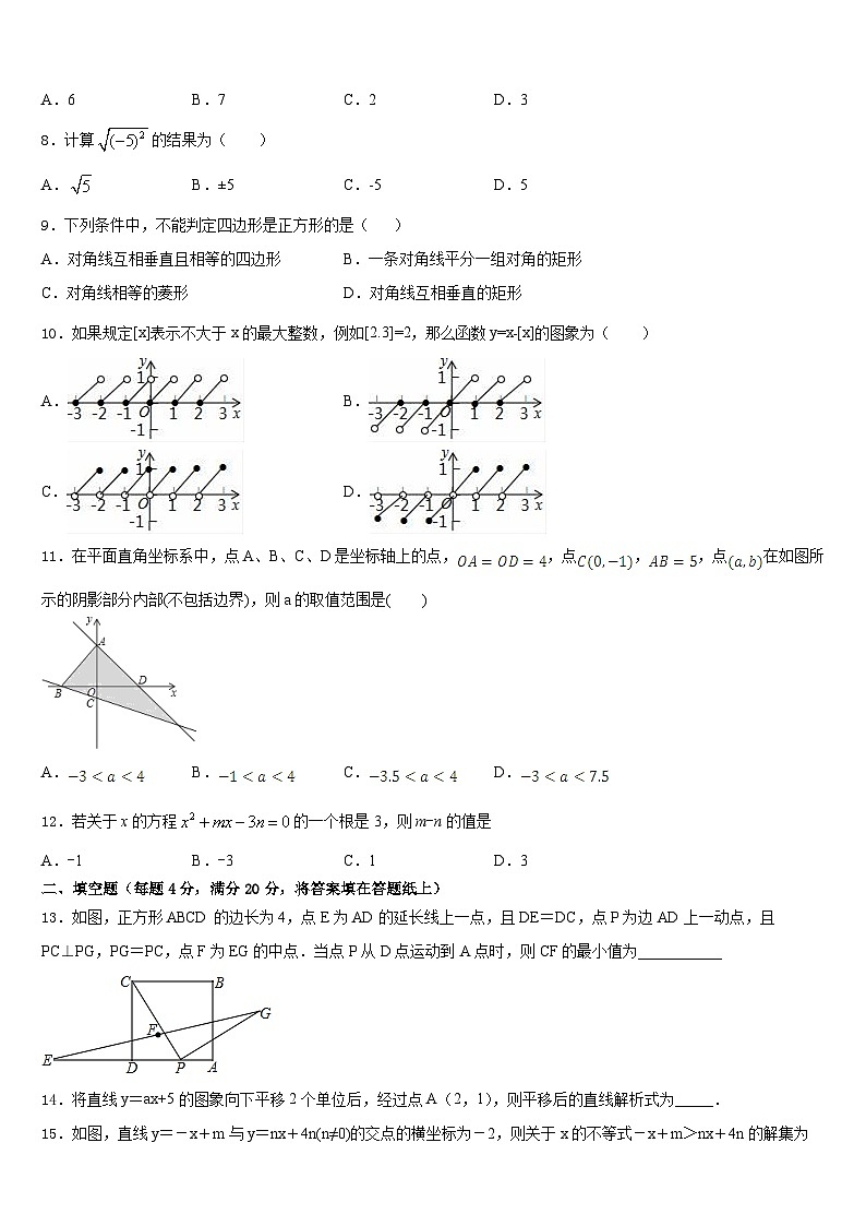 2022-2023学年江西省赣州大余县联考数学七年级第二学期期末学业水平测试试题含答案02