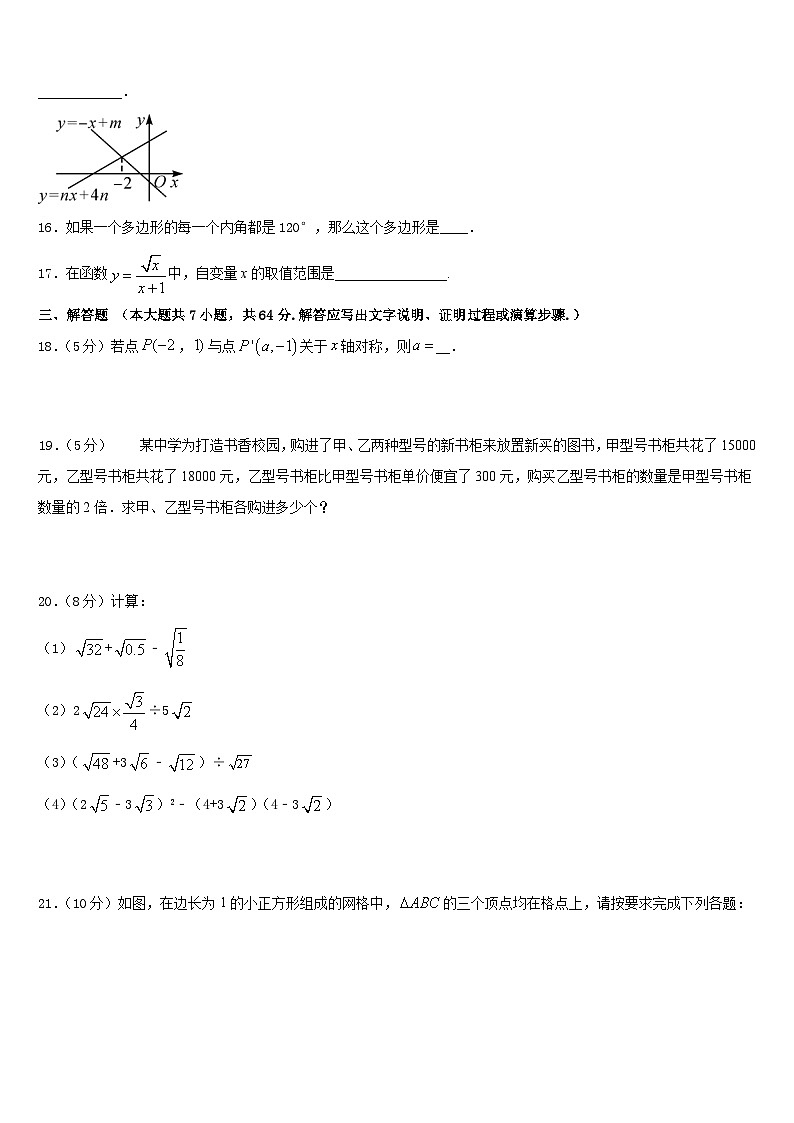 2022-2023学年江西省赣州大余县联考数学七年级第二学期期末学业水平测试试题含答案03