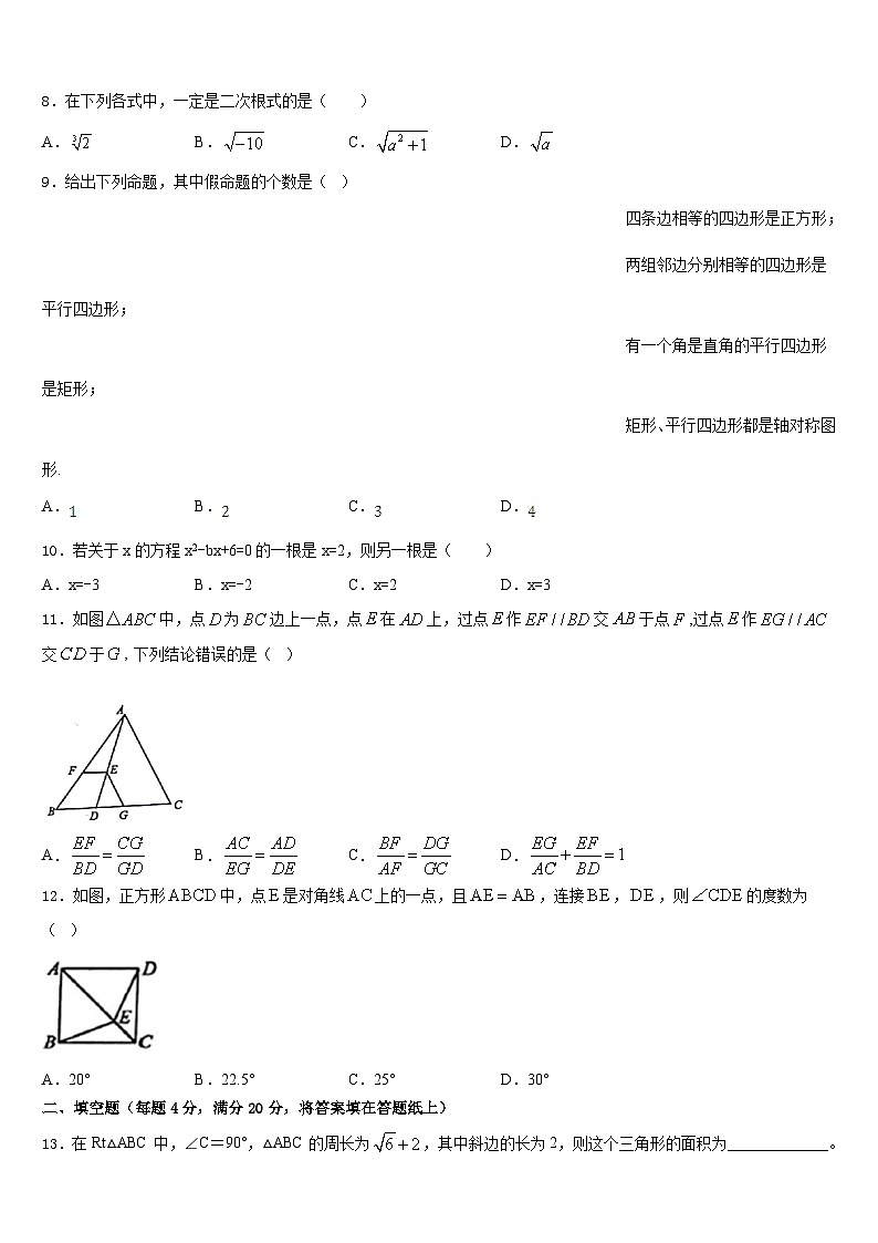 2022-2023学年江西省高安市高安二中学七下数学期末学业水平测试试题含答案第2页