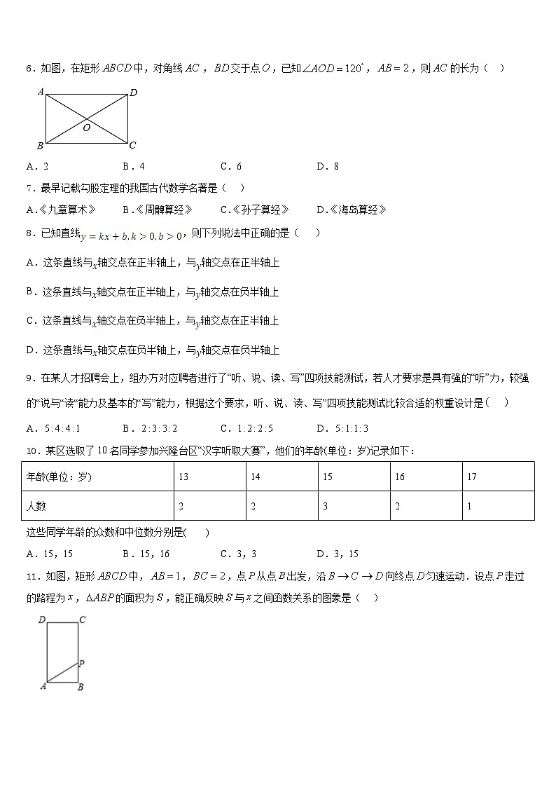 2022-2023学年江西省寻乌县数学七年级第二学期期末学业水平测试模拟试题含答案02