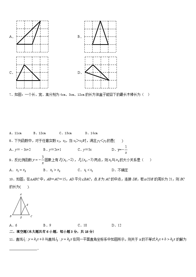 2022-2023学年河北省石家庄市四十中学七年级数学第二学期期末学业水平测试试题含答案第2页