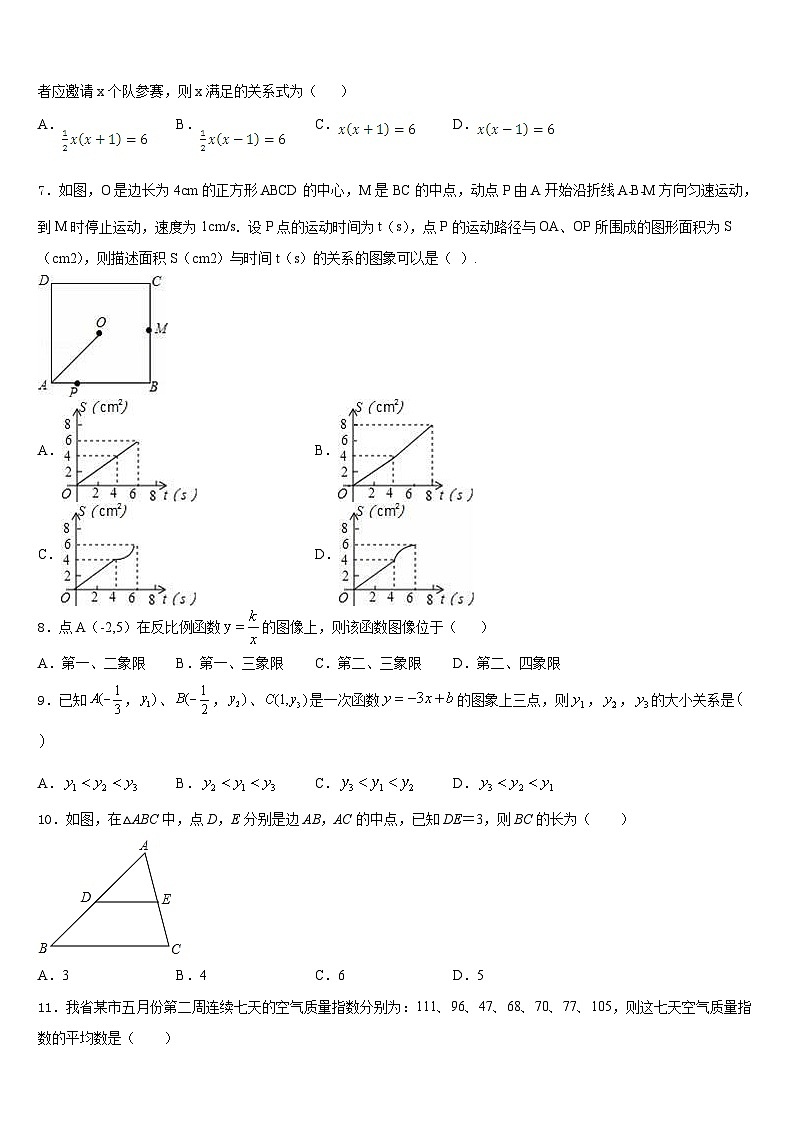 2022-2023学年河北省石家庄正定县联考七下数学期末学业水平测试模拟试题含答案02