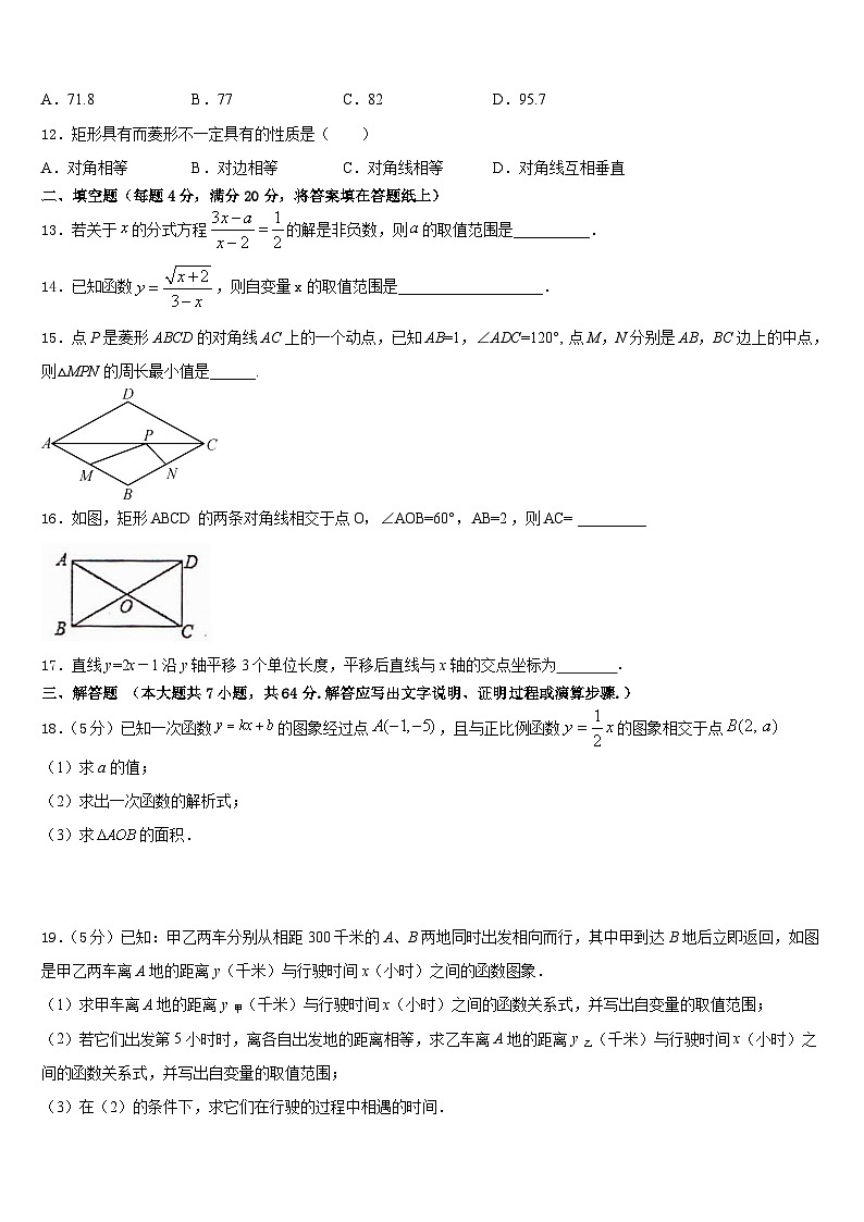 2022-2023学年河北省石家庄正定县联考七下数学期末学业水平测试模拟试题含答案03
