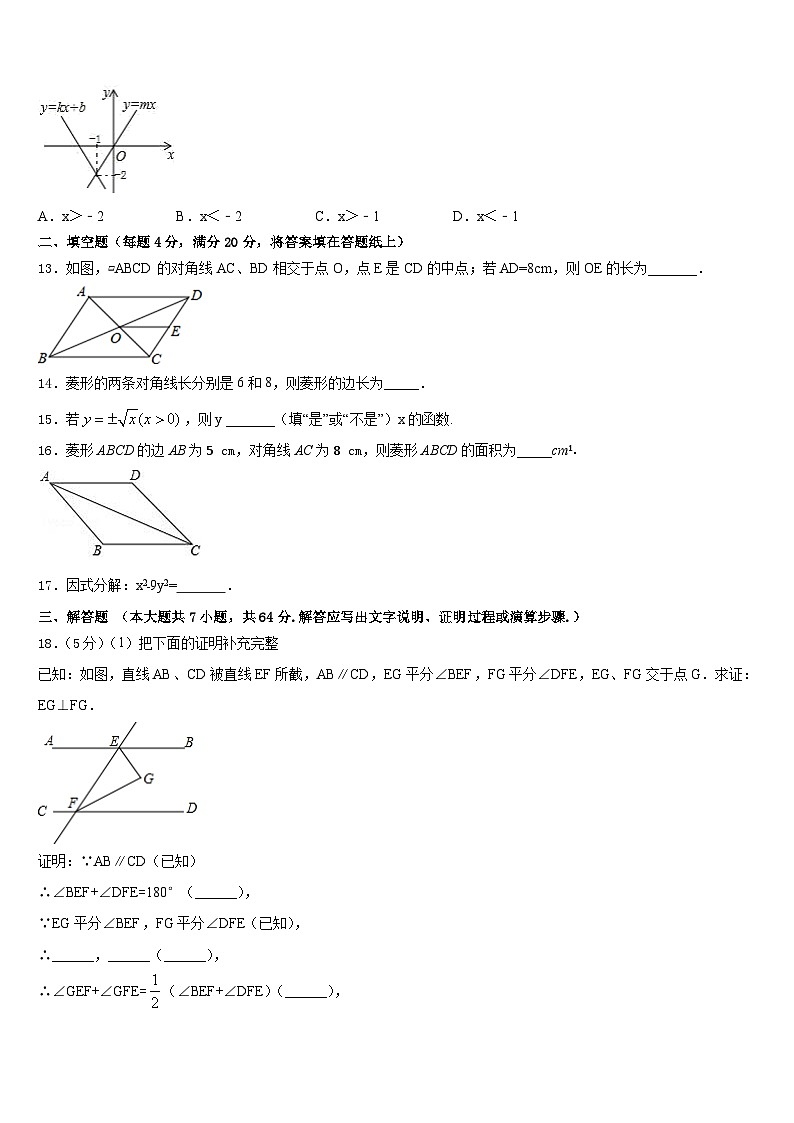 2022-2023学年河北省张家口市桥西区数学七下期末学业水平测试试题含答案03