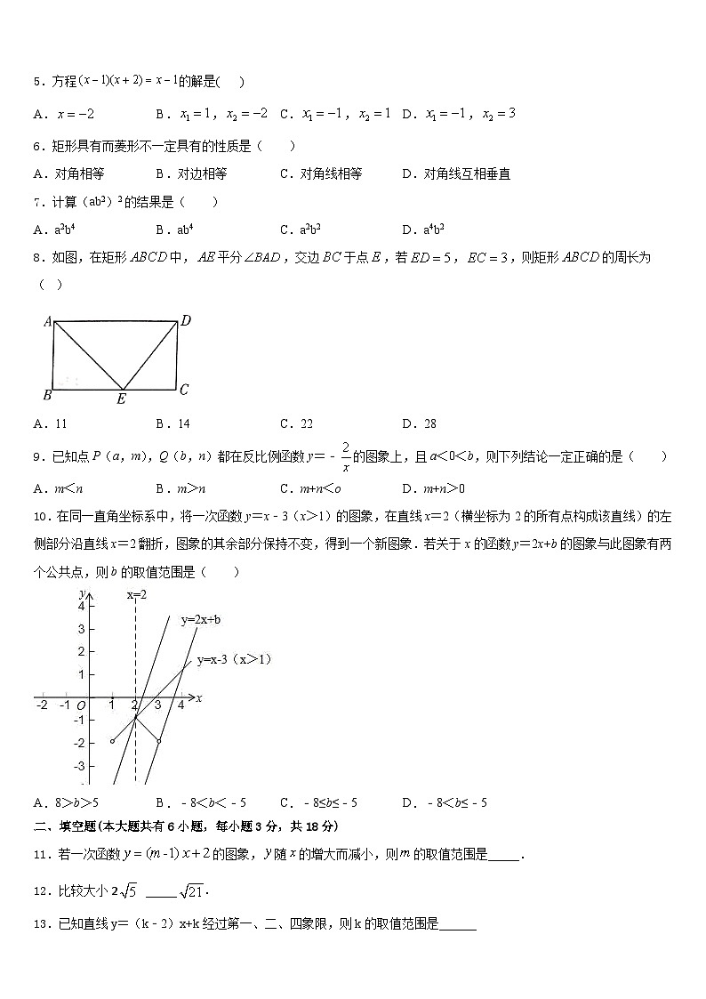 2022-2023学年河北省秦皇岛海港区四校联考数学七下期末学业水平测试模拟试题含答案02