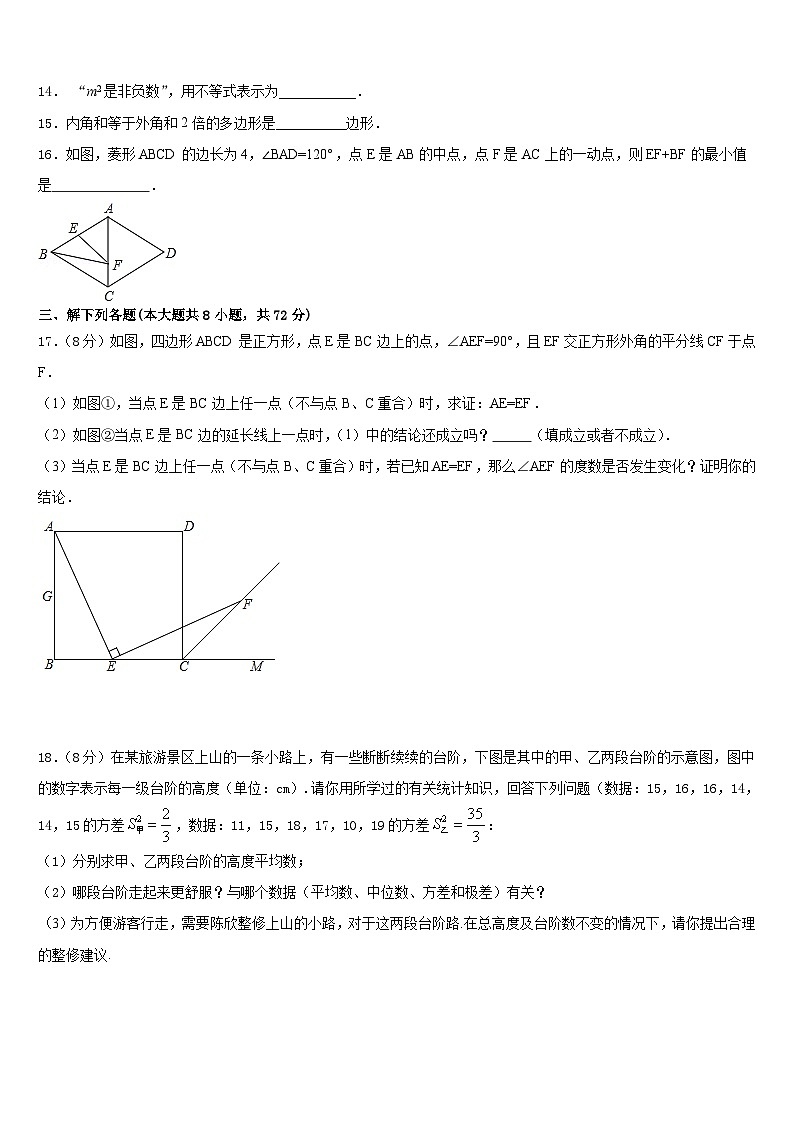 2022-2023学年河北省秦皇岛海港区四校联考数学七下期末学业水平测试模拟试题含答案03