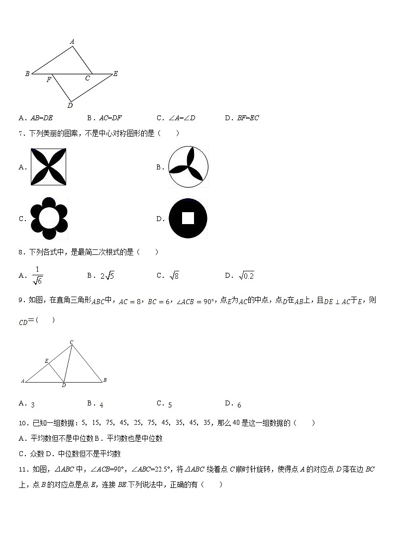2022-2023学年河南省南阳市南召县七下数学期末学业水平测试试题含答案02