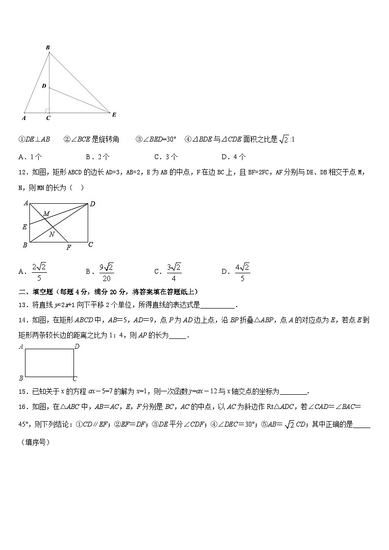 2022-2023学年河南省南阳市南召县七下数学期末学业水平测试试题含答案03