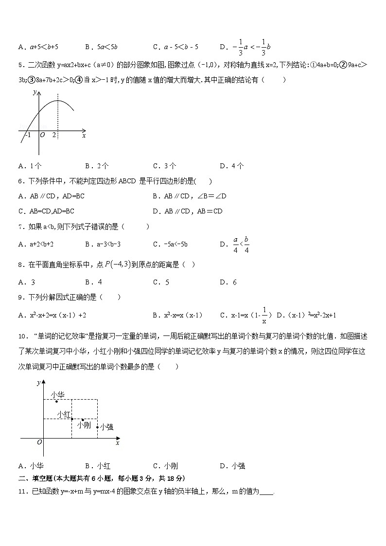 2022-2023学年河南省开封市数学七下期末学业水平测试试题含答案02