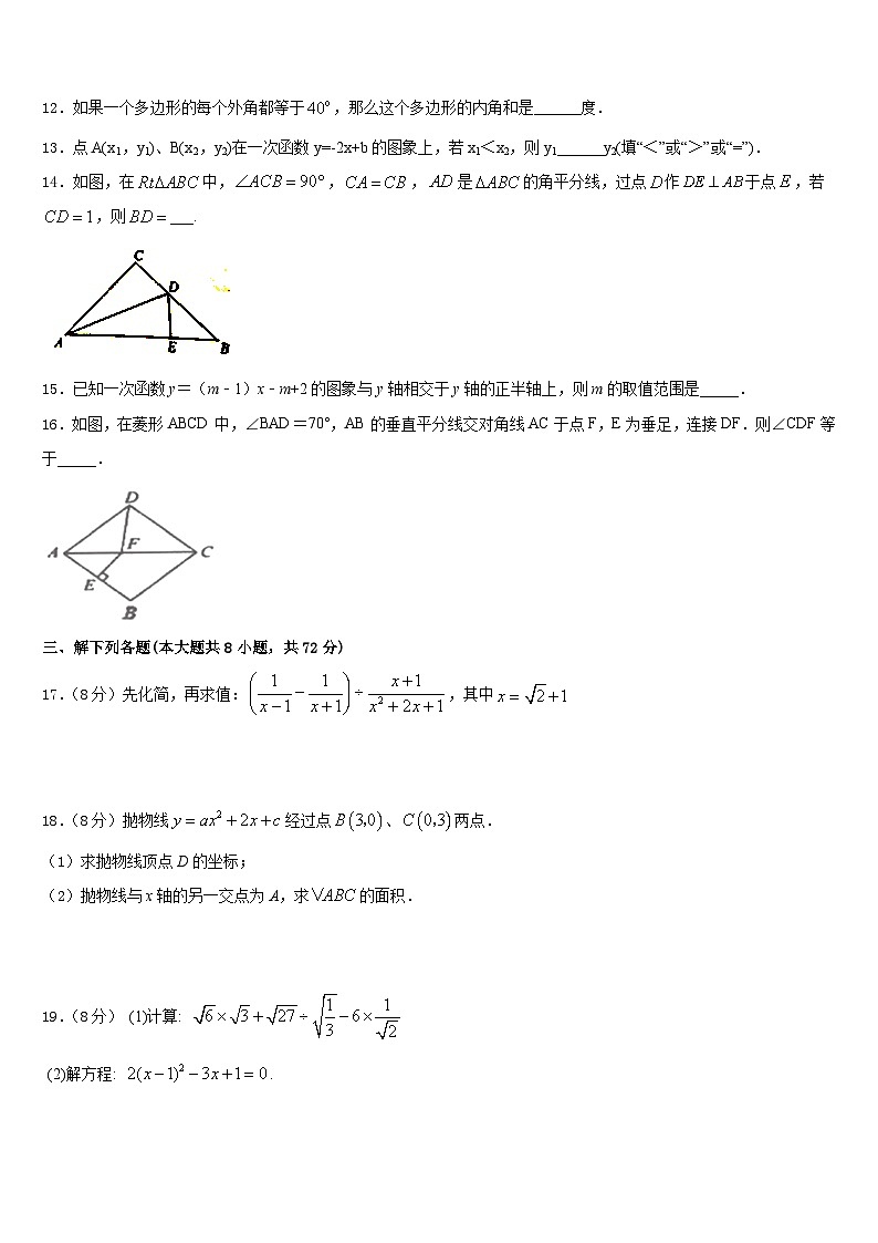 2022-2023学年河南省开封市数学七下期末学业水平测试试题含答案03