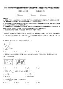 2022-2023学年河南省洛阳市偃师县七年级数学第二学期期末学业水平测试模拟试题含答案