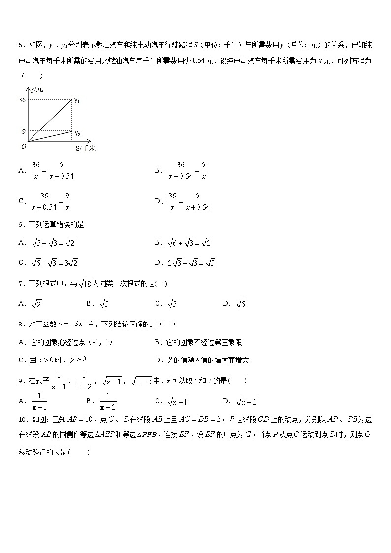 2022-2023学年河南省洛阳市偃师县七年级数学第二学期期末学业水平测试模拟试题含答案02