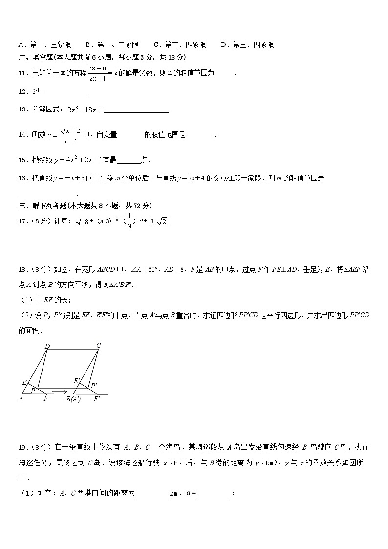 2022-2023学年河南省鹤壁市数学七年级第二学期期末学业水平测试模拟试题含答案第3页