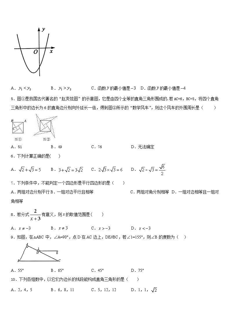 2022-2023学年河南省郑州市外国语中学七年级数学第二学期期末学业水平测试试题含答案02