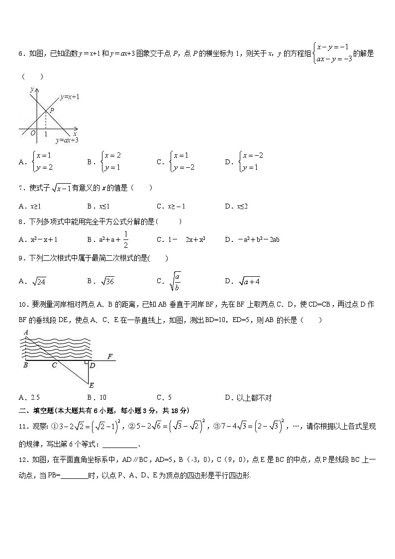 2022-2023学年浙江省嘉兴市秀洲区七年级数学第二学期期末学业水平测试模拟试题含答案02