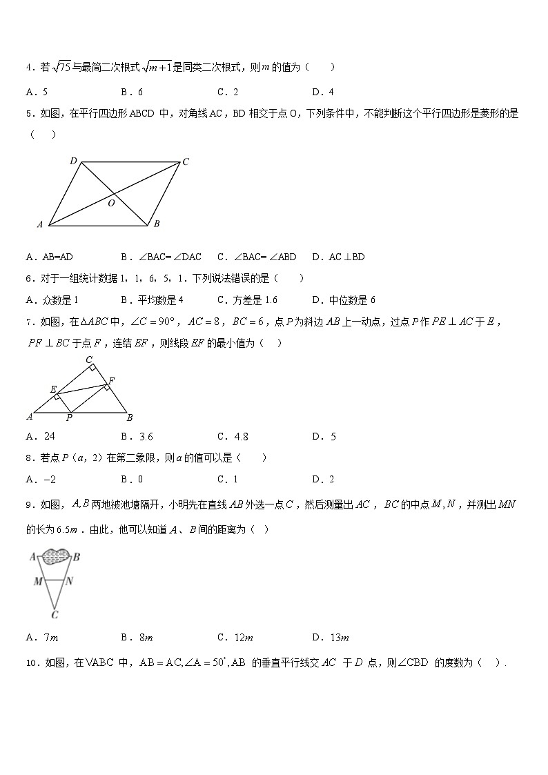 2022-2023学年浙江省义乌市稠州中学七下数学期末学业水平测试模拟试题含答案02