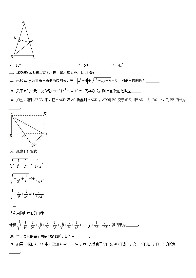 2022-2023学年浙江省义乌市稠州中学七下数学期末学业水平测试模拟试题含答案03