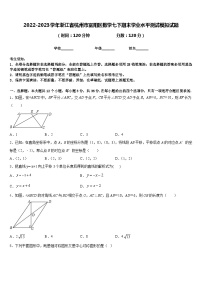 2022-2023学年浙江省杭州市富阳区数学七下期末学业水平测试模拟试题含答案