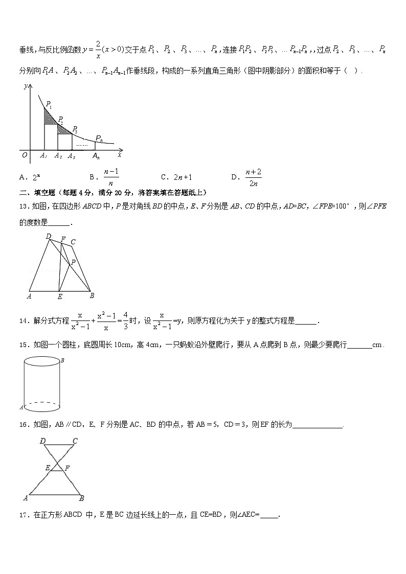 2022-2023学年浙江省杭州市拱墅区数学七年级第二学期期末学业水平测试模拟试题含答案第3页