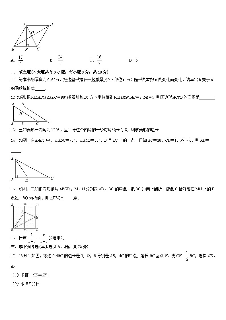 2022-2023学年海南省临高县临高中学七年级数学第二学期期末联考模拟试题含答案03