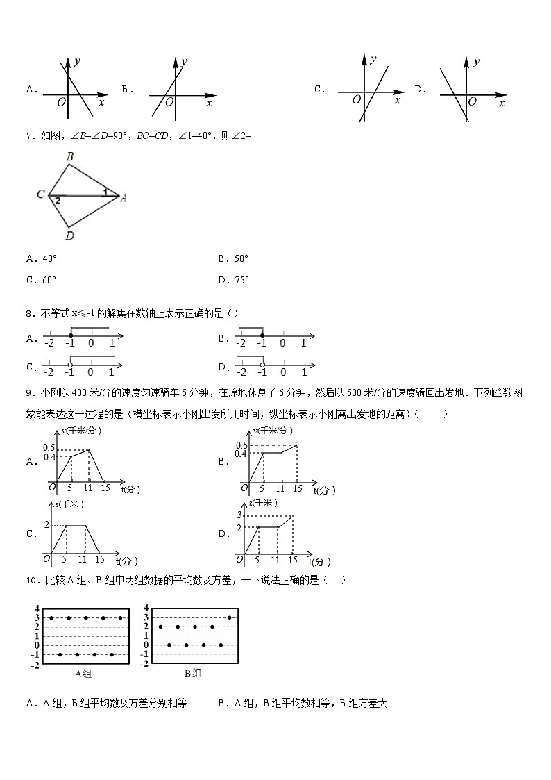 2022-2023学年湖北省云梦县七下数学期末学业水平测试模拟试题含答案02