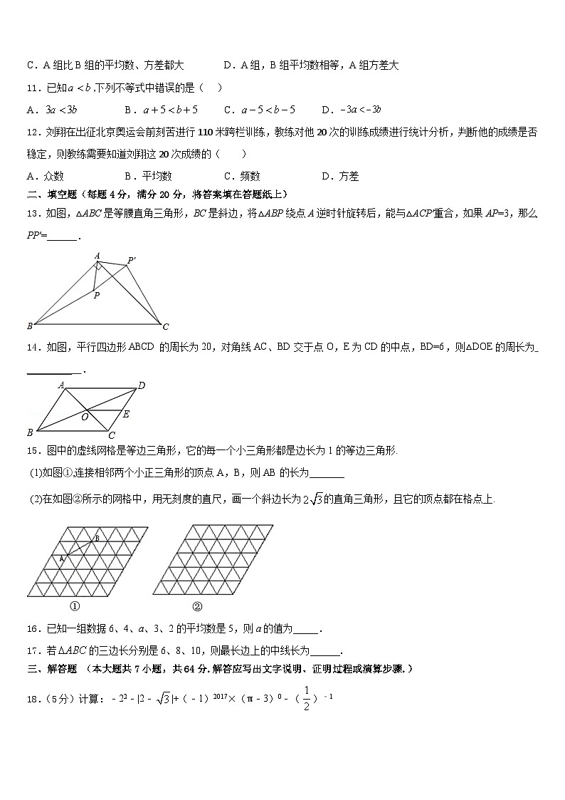2022-2023学年湖北省云梦县七下数学期末学业水平测试模拟试题含答案03