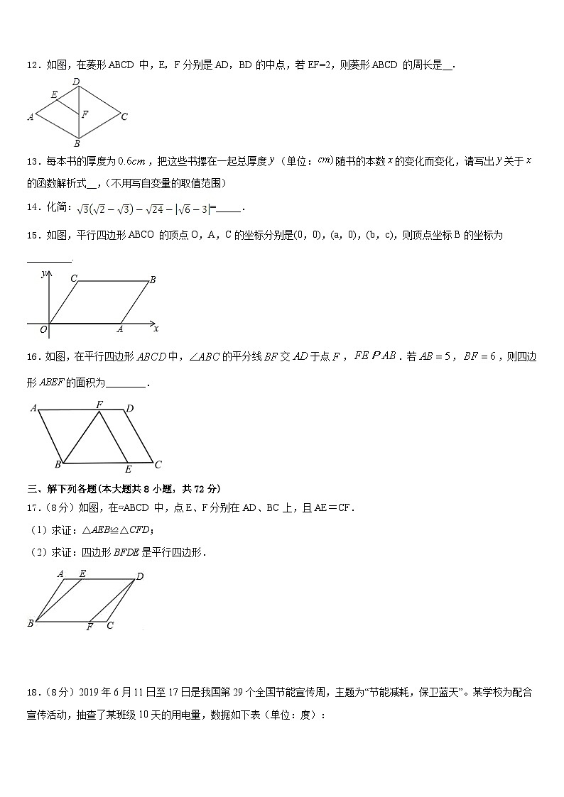 2022-2023学年浙江省诸暨市开放双语学校七年级数学第二学期期末学业水平测试模拟试题含答案03