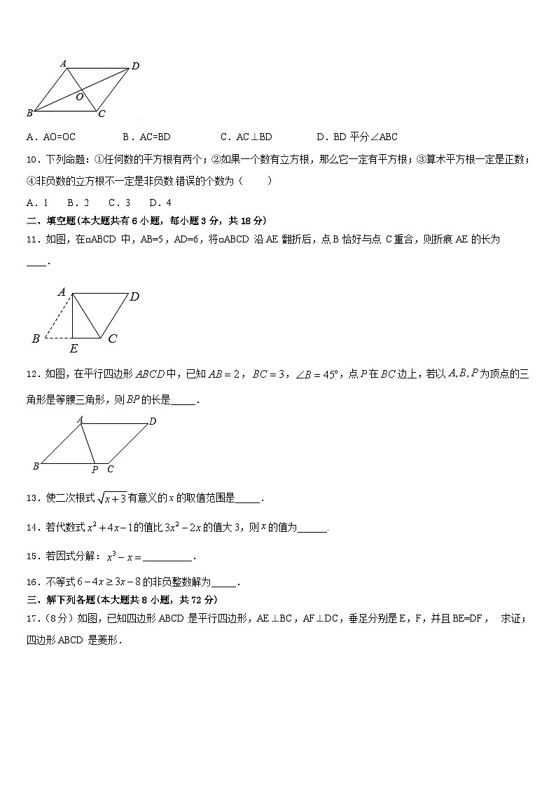 2022-2023学年浙江省绍兴市诸暨市七下数学期末学业水平测试模拟试题含答案03