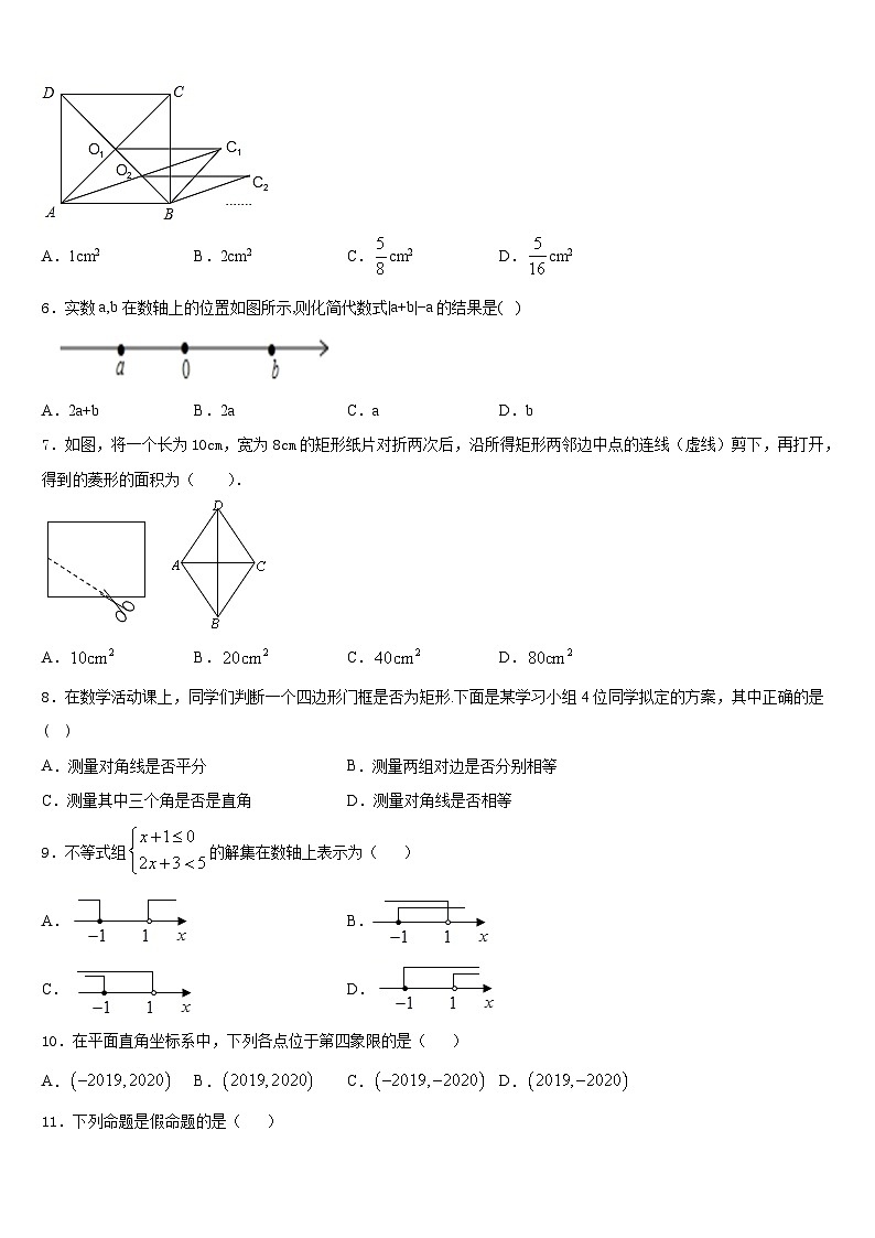2022-2023学年湖北省华中学师大一附中七下数学期末学业水平测试试题含答案02