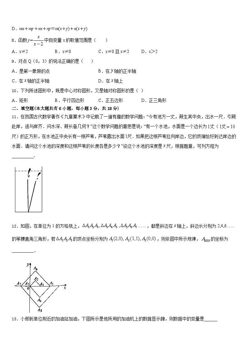 2022-2023学年湖北省武汉市华师一附中数学七下期末学业水平测试试题含答案02