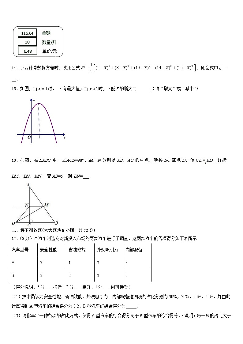 2022-2023学年湖北省武汉市华师一附中数学七下期末学业水平测试试题含答案03