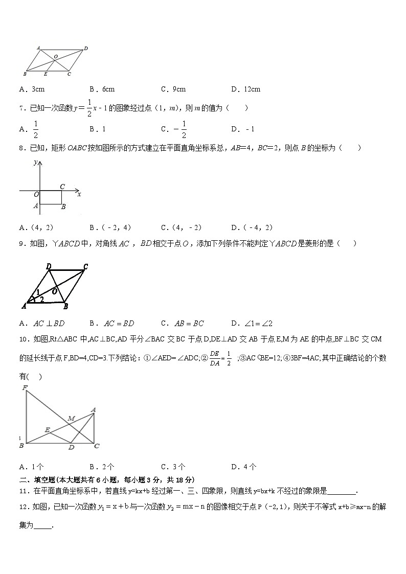 2022-2023学年湖北省咸宁市赤壁市中学小七下数学期末学业水平测试模拟试题含答案02