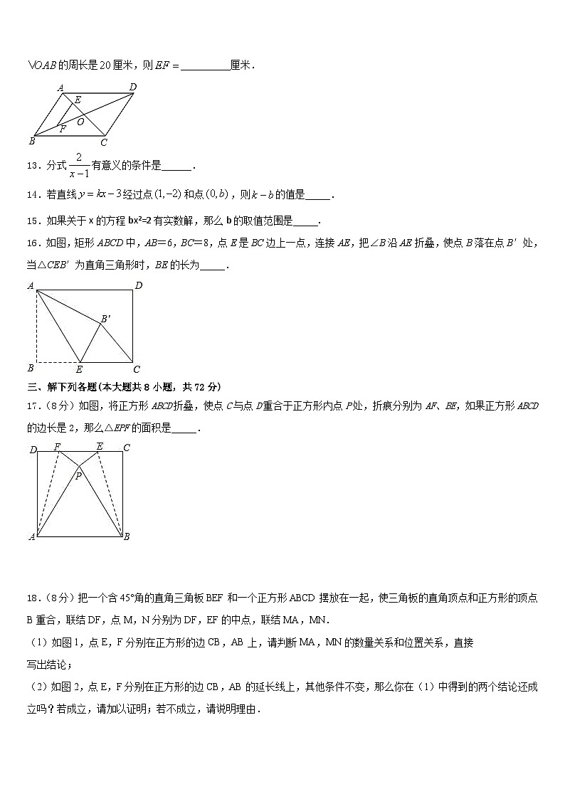 2022-2023学年湖北省咸宁市名校七年级数学第二学期期末学业水平测试试题含答案03